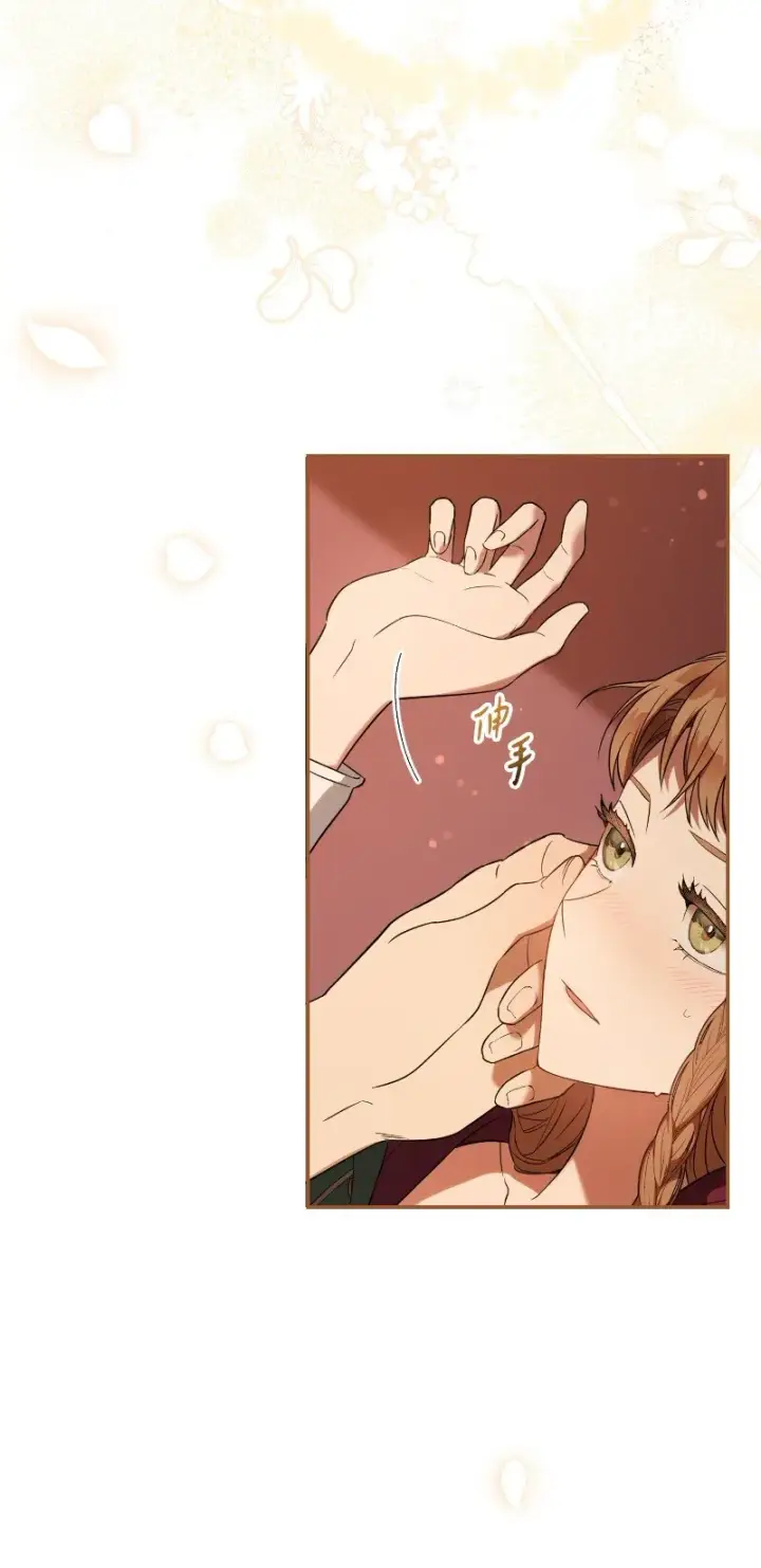 漫画《错把结婚当交易，却意外的甜蜜？》22 选择权第86张图