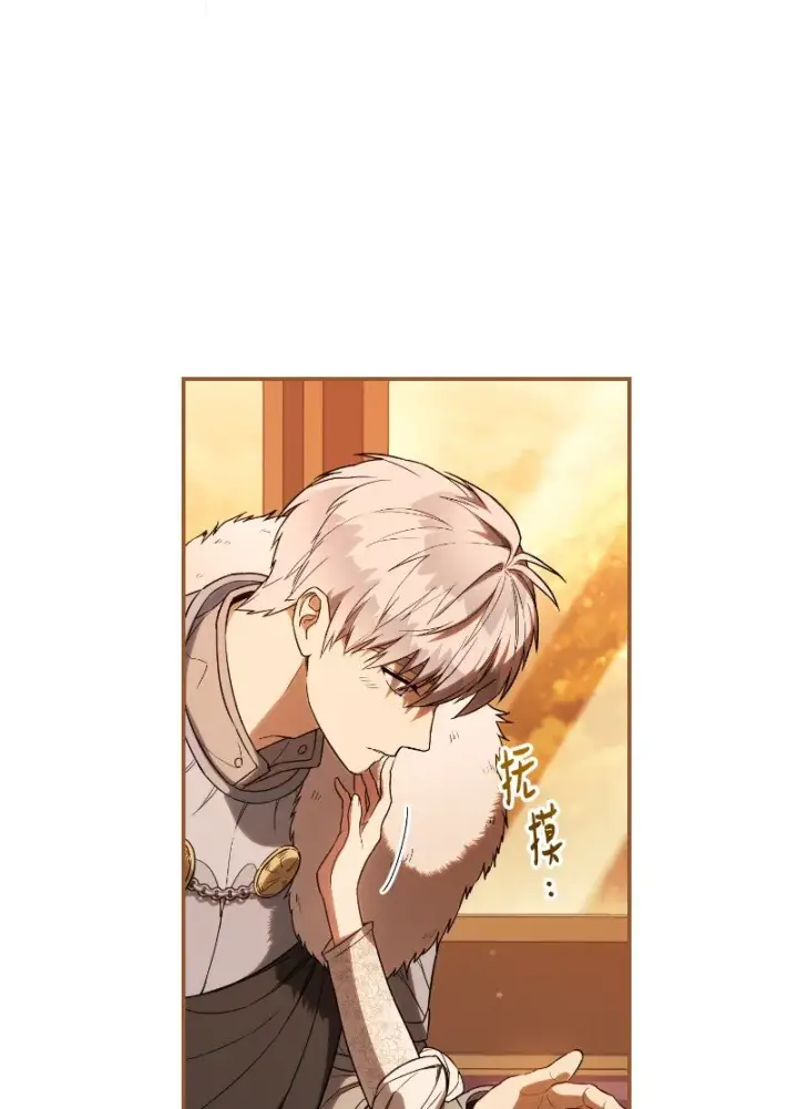 漫画《错把结婚当交易，却意外的甜蜜？》22 选择权第89张图