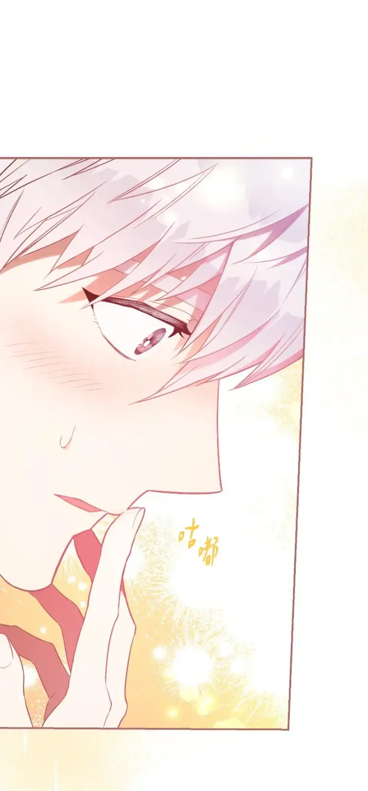 漫画《错把结婚当交易，却意外的甜蜜？》22 选择权第91张图