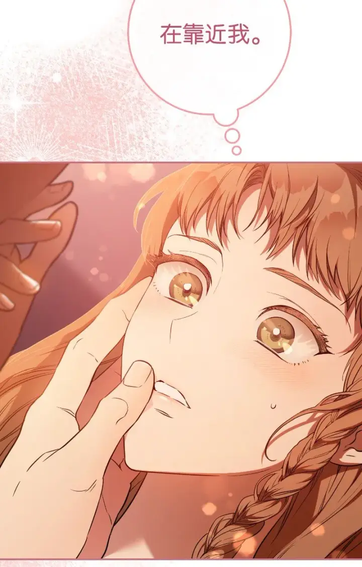 漫画《错把结婚当交易，却意外的甜蜜？》22 选择权第98张图