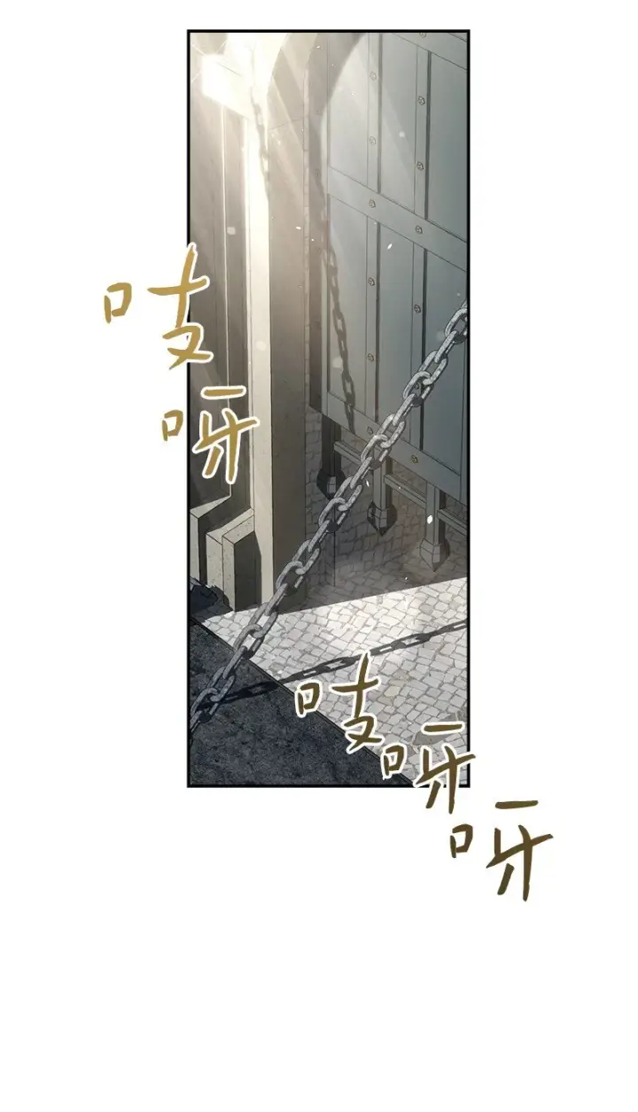 漫画《错把结婚当交易，却意外的甜蜜？》23 谒见陛下第11张图