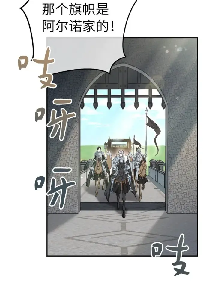 漫画《错把结婚当交易，却意外的甜蜜？》23 谒见陛下第13张图