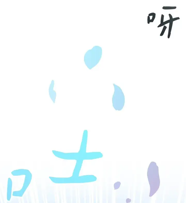 漫画《错把结婚当交易，却意外的甜蜜？》23 谒见陛下第14张图