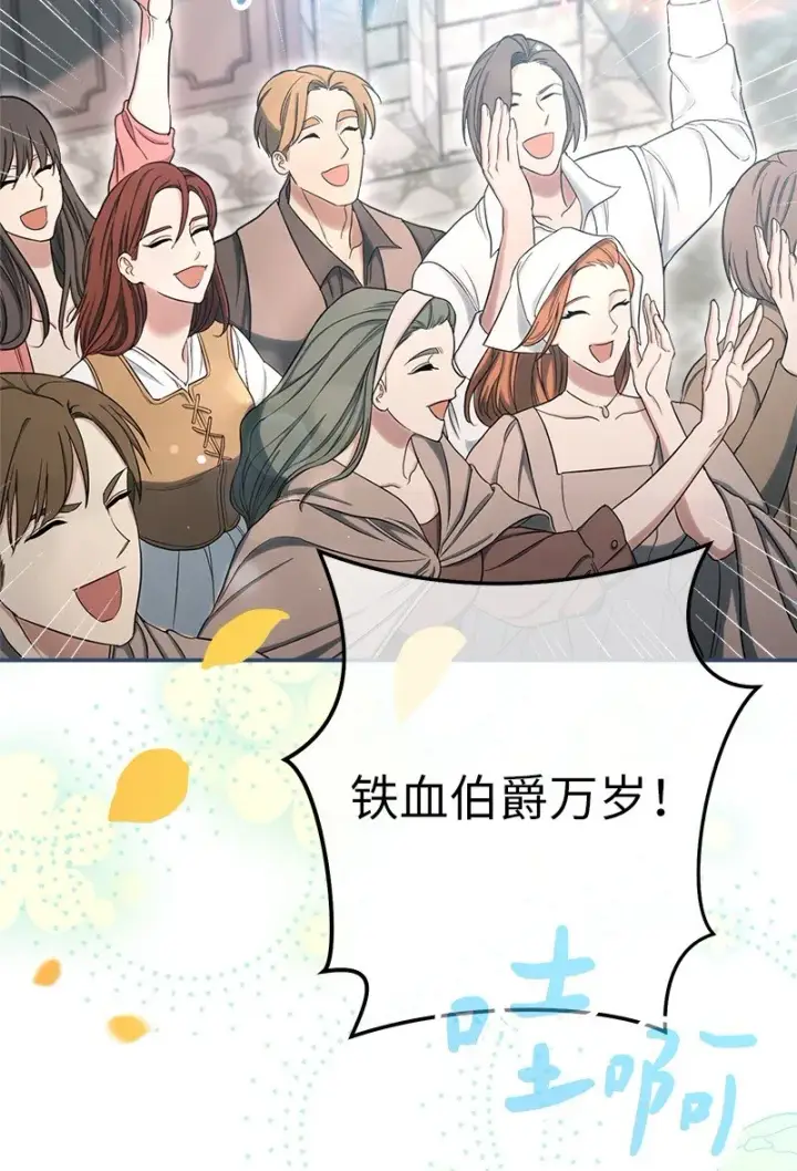 漫画《错把结婚当交易，却意外的甜蜜？》23 谒见陛下第18张图