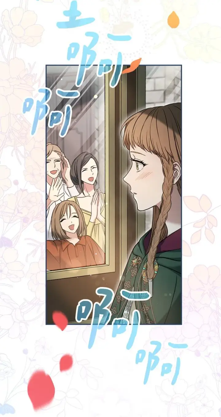 漫画《错把结婚当交易，却意外的甜蜜？》23 谒见陛下第20张图