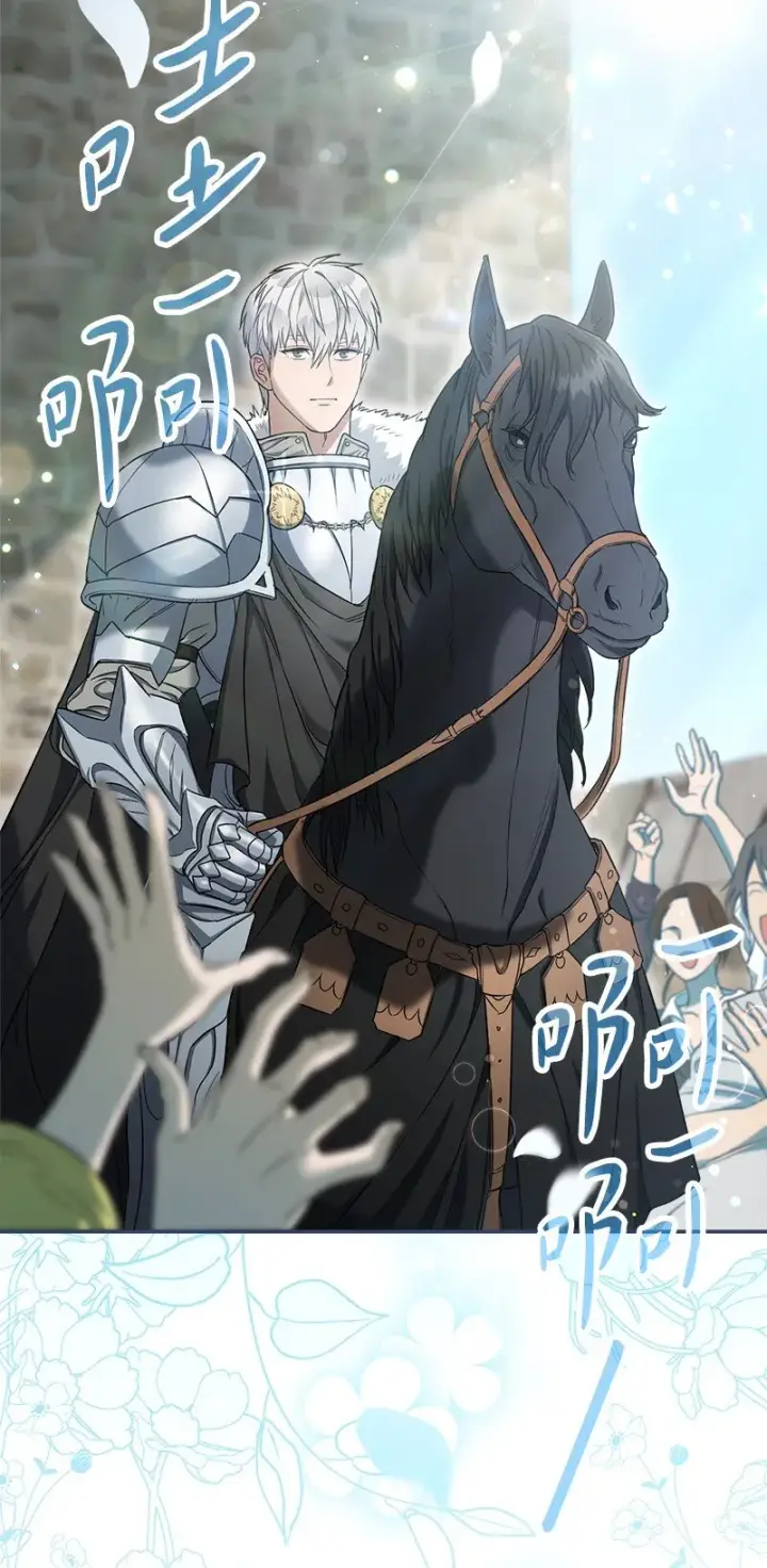 漫画《错把结婚当交易，却意外的甜蜜？》23 谒见陛下第22张图