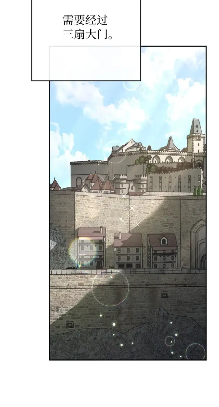 漫画《错把结婚当交易，却意外的甜蜜？》23 谒见陛下第26张图