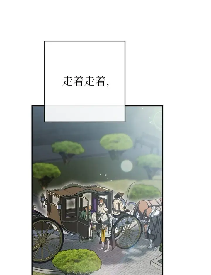 漫画《错把结婚当交易，却意外的甜蜜？》23 谒见陛下第29张图