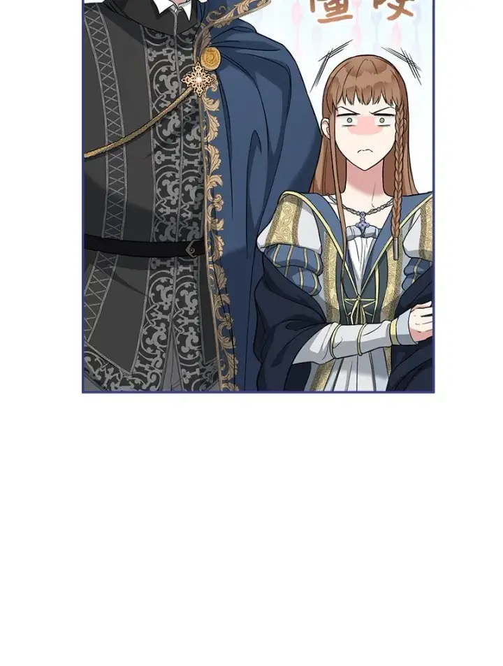 漫画《错把结婚当交易，却意外的甜蜜？》23 谒见陛下第37张图