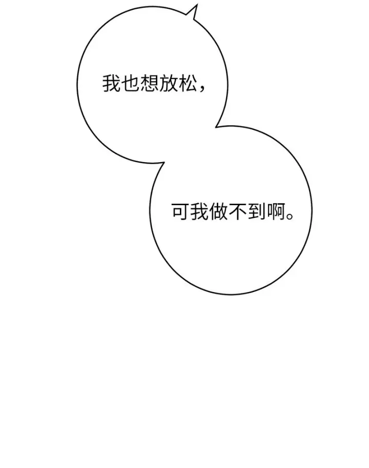 漫画《错把结婚当交易，却意外的甜蜜？》23 谒见陛下第39张图