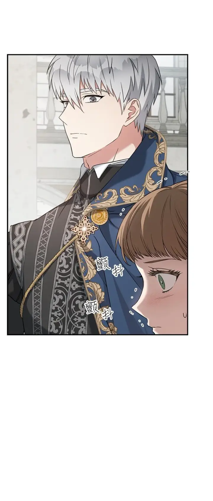 漫画《错把结婚当交易，却意外的甜蜜？》23 谒见陛下第40张图