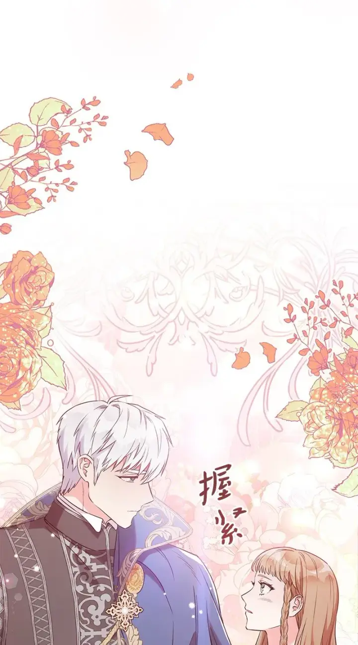 漫画《错把结婚当交易，却意外的甜蜜？》23 谒见陛下第43张图
