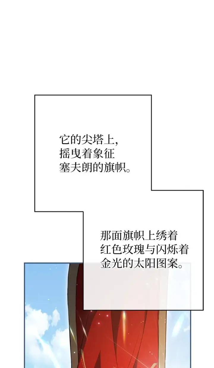 漫画《错把结婚当交易，却意外的甜蜜？》23 谒见陛下第5张图