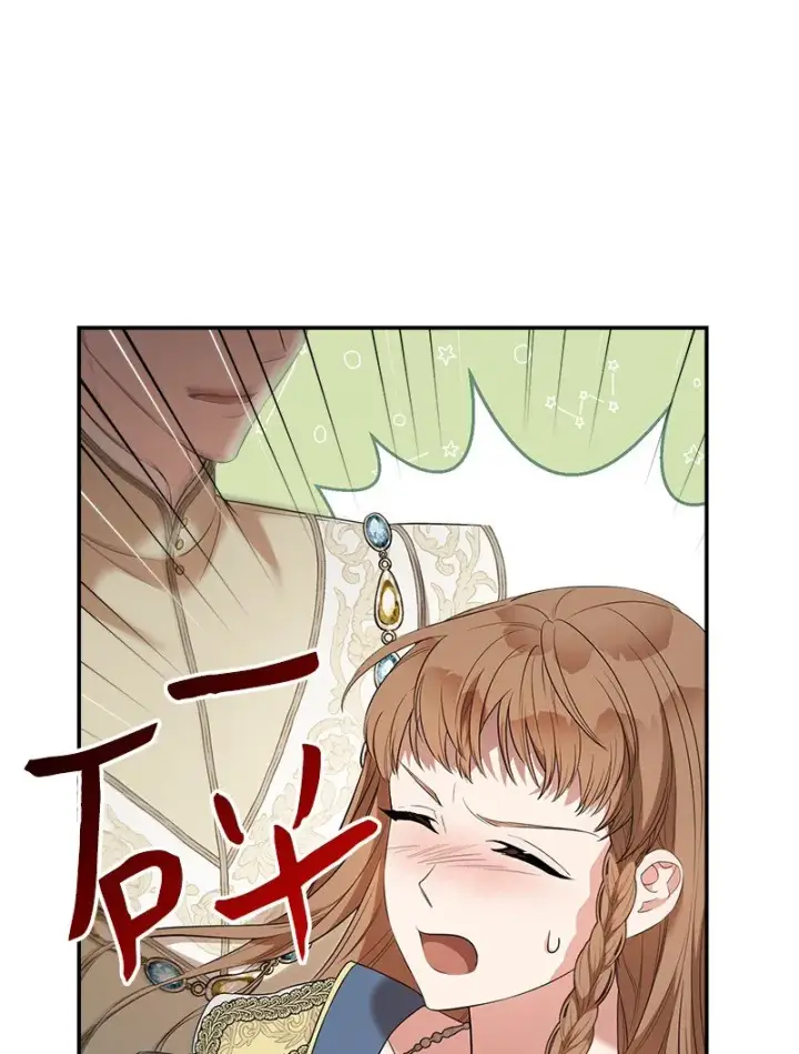 漫画《错把结婚当交易，却意外的甜蜜？》23 谒见陛下第89张图