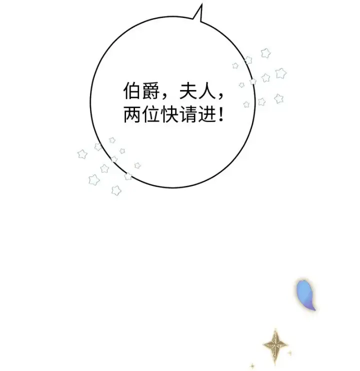 漫画《错把结婚当交易，却意外的甜蜜？》24 二王子的阴谋第112张图