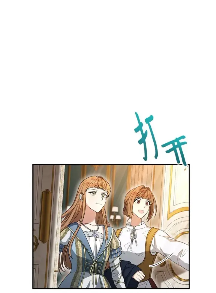 漫画《错把结婚当交易，却意外的甜蜜？》24 二王子的阴谋第118张图