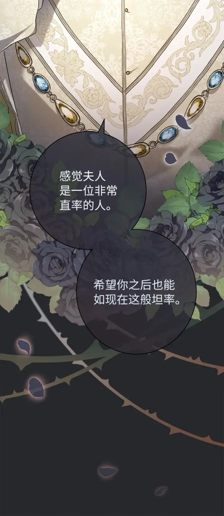 漫画《错把结婚当交易，却意外的甜蜜？》24 二王子的阴谋第23张图