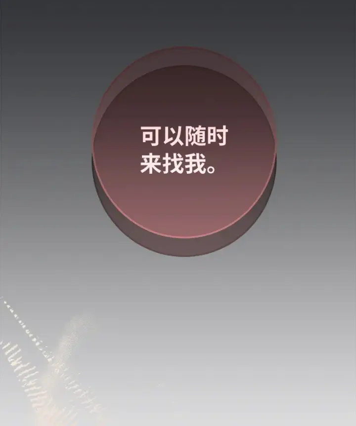 漫画《错把结婚当交易，却意外的甜蜜？》24 二王子的阴谋第27张图