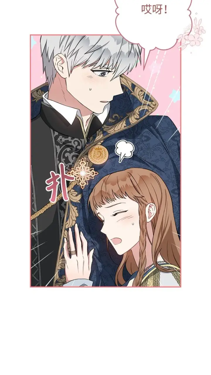 漫画《错把结婚当交易，却意外的甜蜜？》24 二王子的阴谋第30张图
