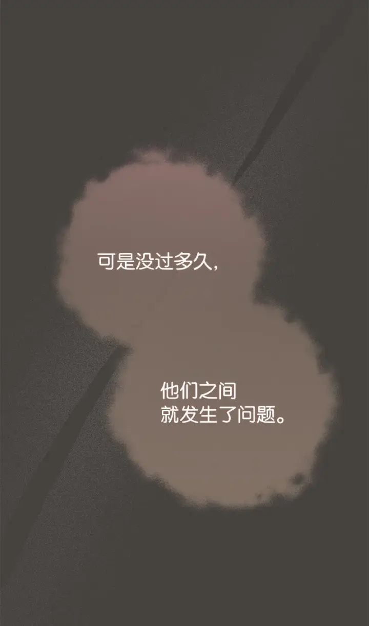 漫画《错把结婚当交易，却意外的甜蜜？》24 二王子的阴谋第64张图