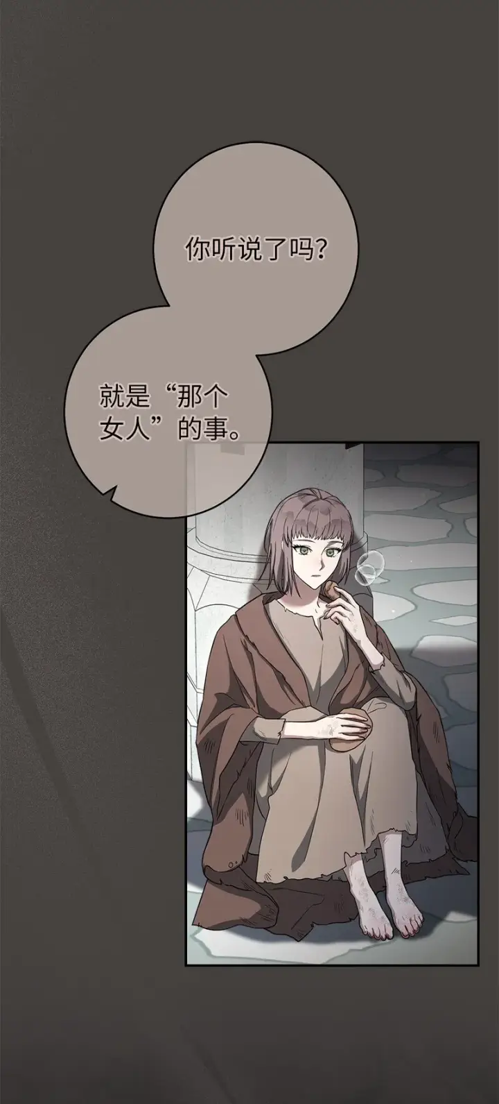 漫画《错把结婚当交易，却意外的甜蜜？》24 二王子的阴谋第65张图