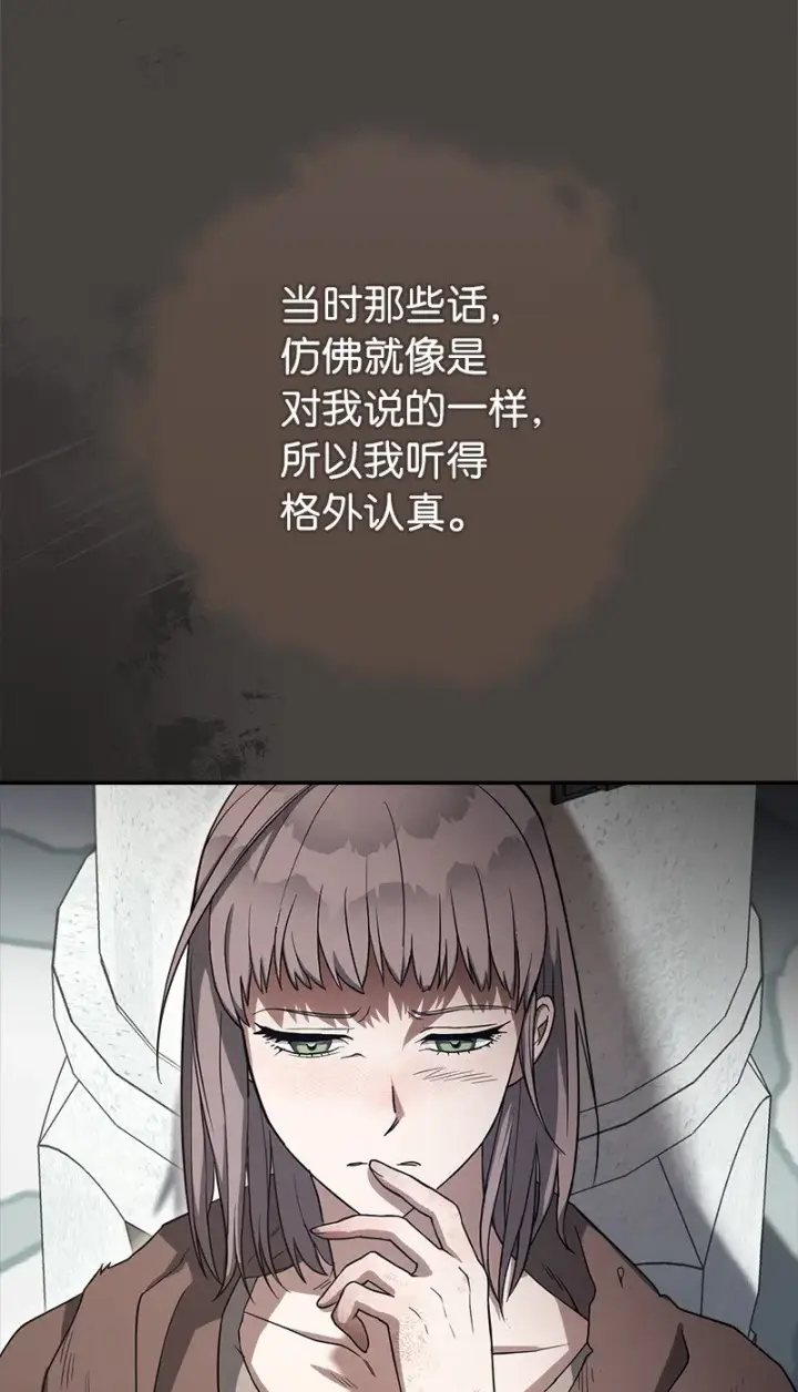 漫画《错把结婚当交易，却意外的甜蜜？》24 二王子的阴谋第70张图