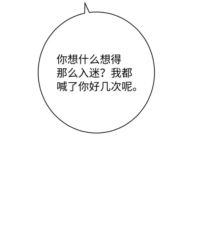 漫画《错把结婚当交易，却意外的甜蜜？》24 二王子的阴谋第90张图