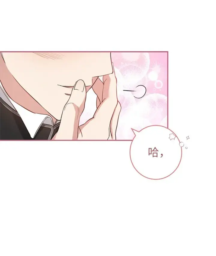 漫画《错把结婚当交易，却意外的甜蜜？》24 二王子的阴谋第95张图