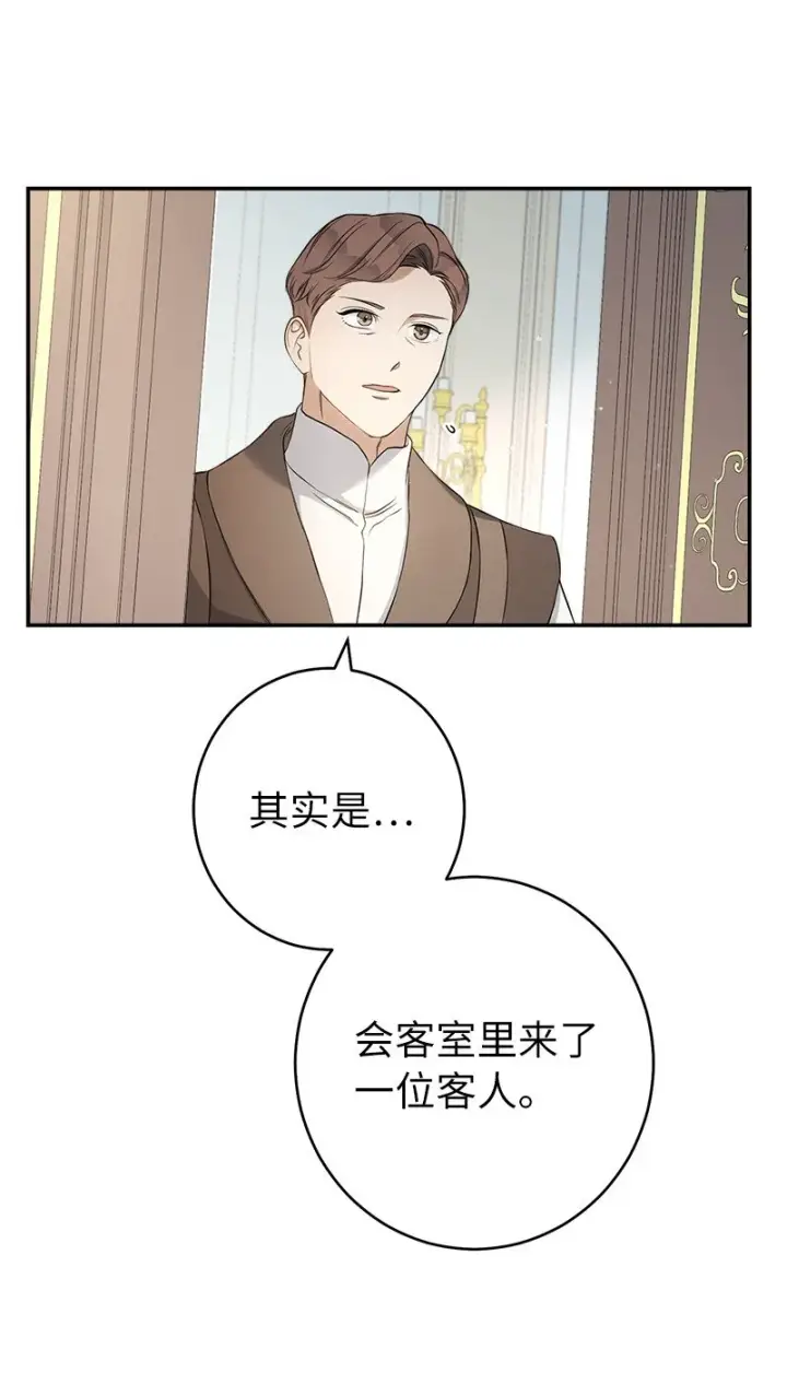 漫画《错把结婚当交易，却意外的甜蜜？》25 夜幕降临第104张图
