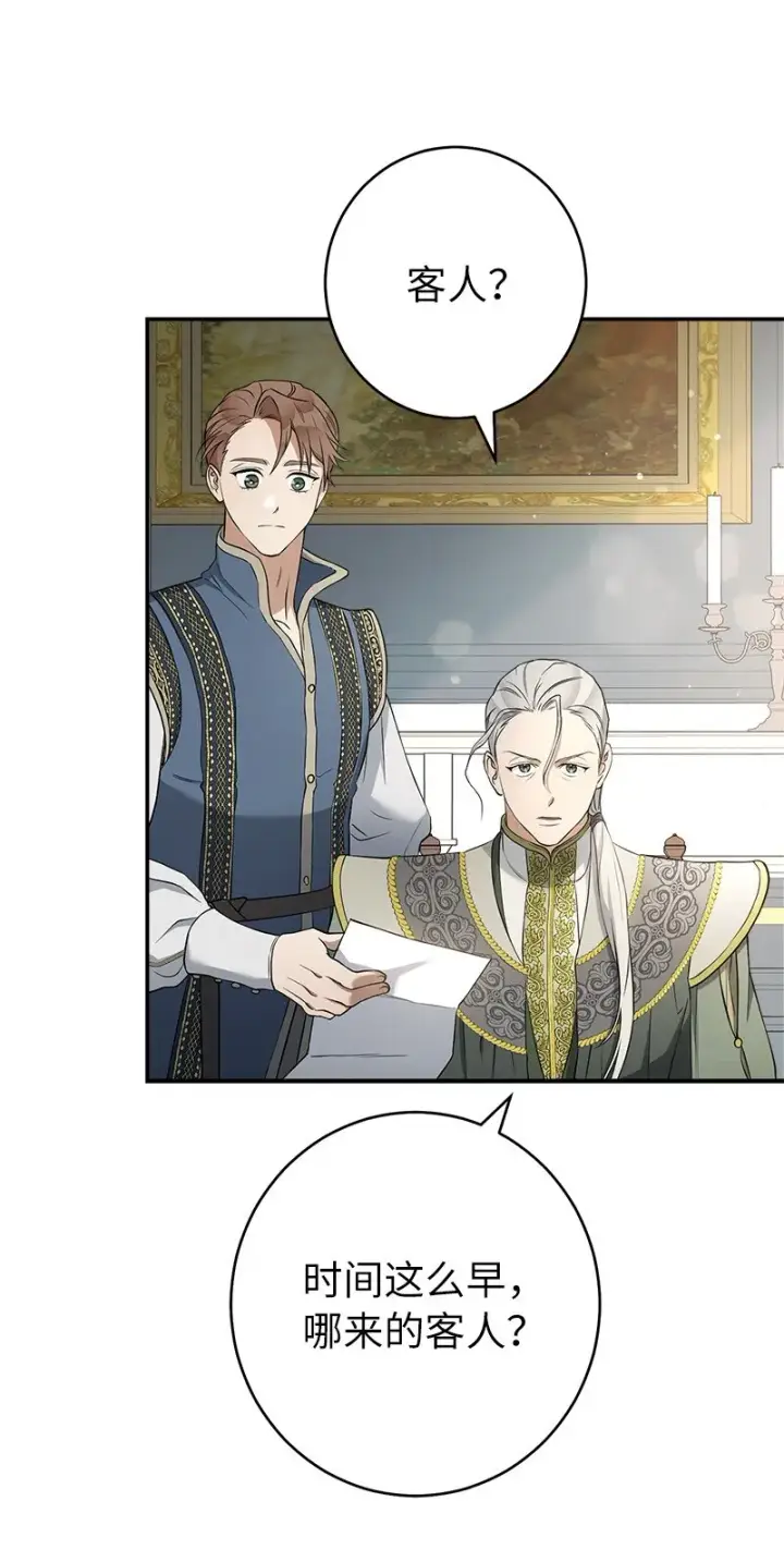 漫画《错把结婚当交易，却意外的甜蜜？》25 夜幕降临第105张图