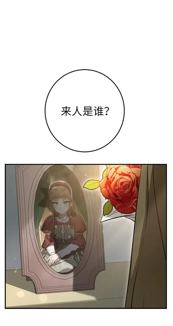 漫画《错把结婚当交易，却意外的甜蜜？》25 夜幕降临第106张图