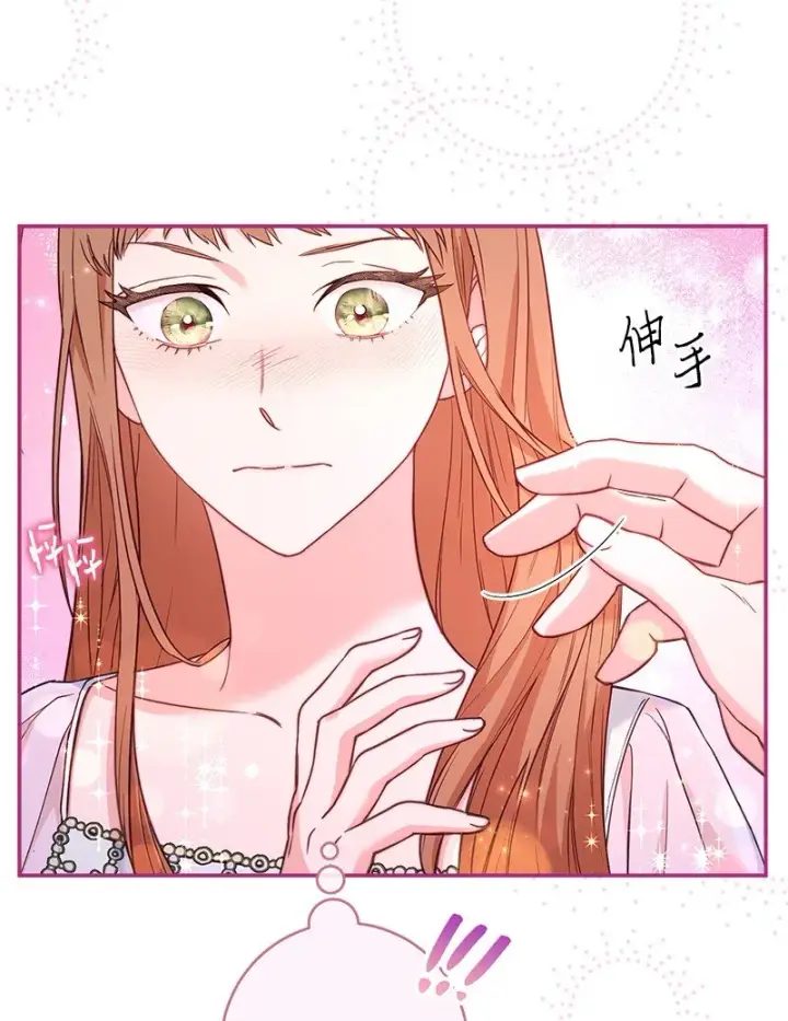 漫画《错把结婚当交易，却意外的甜蜜？》25 夜幕降临第16张图