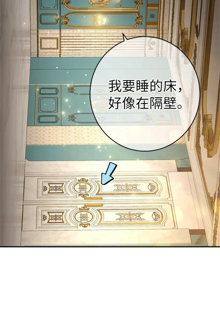 漫画《错把结婚当交易，却意外的甜蜜？》25 夜幕降临第39张图