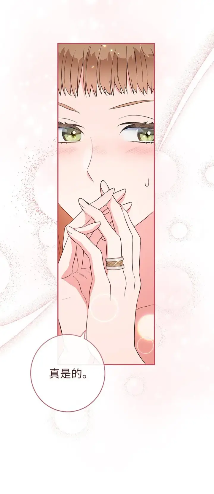 漫画《错把结婚当交易，却意外的甜蜜？》25 夜幕降临第51张图