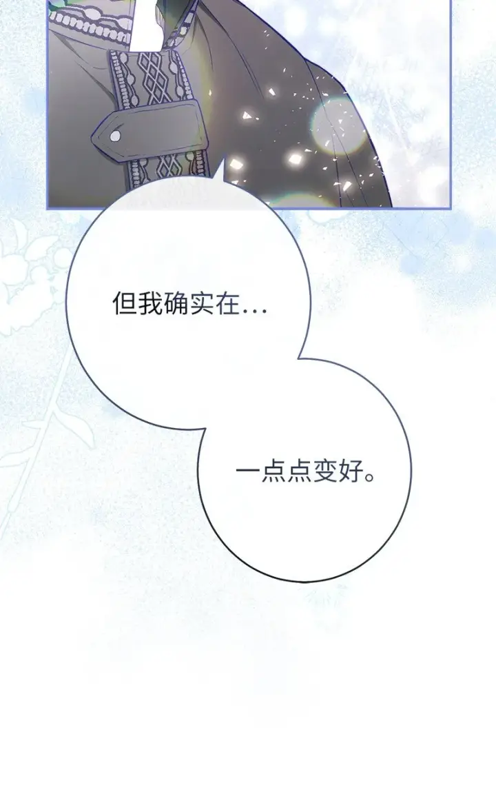 漫画《错把结婚当交易，却意外的甜蜜？》25 夜幕降临第55张图