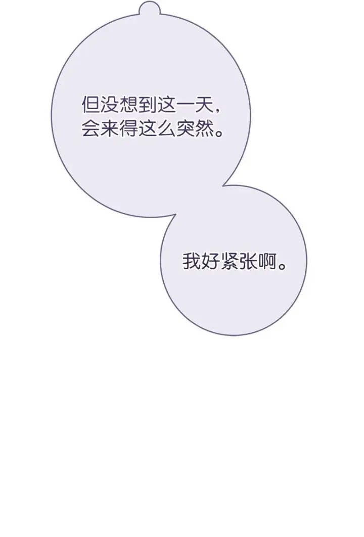 漫画《错把结婚当交易，却意外的甜蜜？》25 夜幕降临第6张图