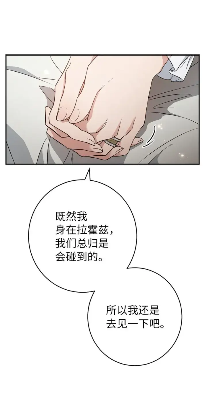 漫画《错把结婚当交易，却意外的甜蜜？》25 夜幕降临第64张图