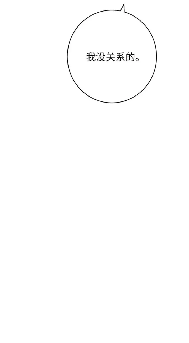 漫画《错把结婚当交易，却意外的甜蜜？》25 夜幕降临第66张图