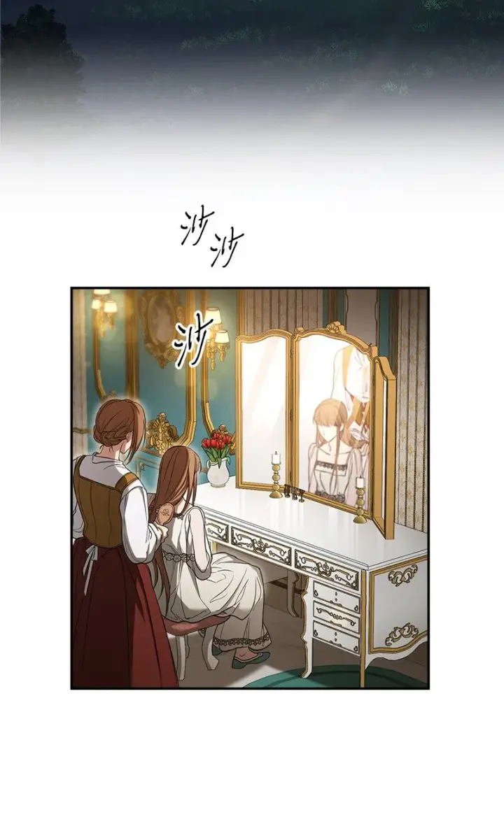 漫画《错把结婚当交易，却意外的甜蜜？》25 夜幕降临第69张图