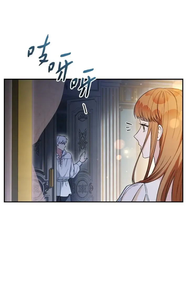 漫画《错把结婚当交易，却意外的甜蜜？》25 夜幕降临第7张图