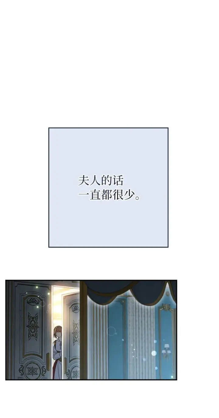 漫画《错把结婚当交易，却意外的甜蜜？》25 夜幕降临第80张图