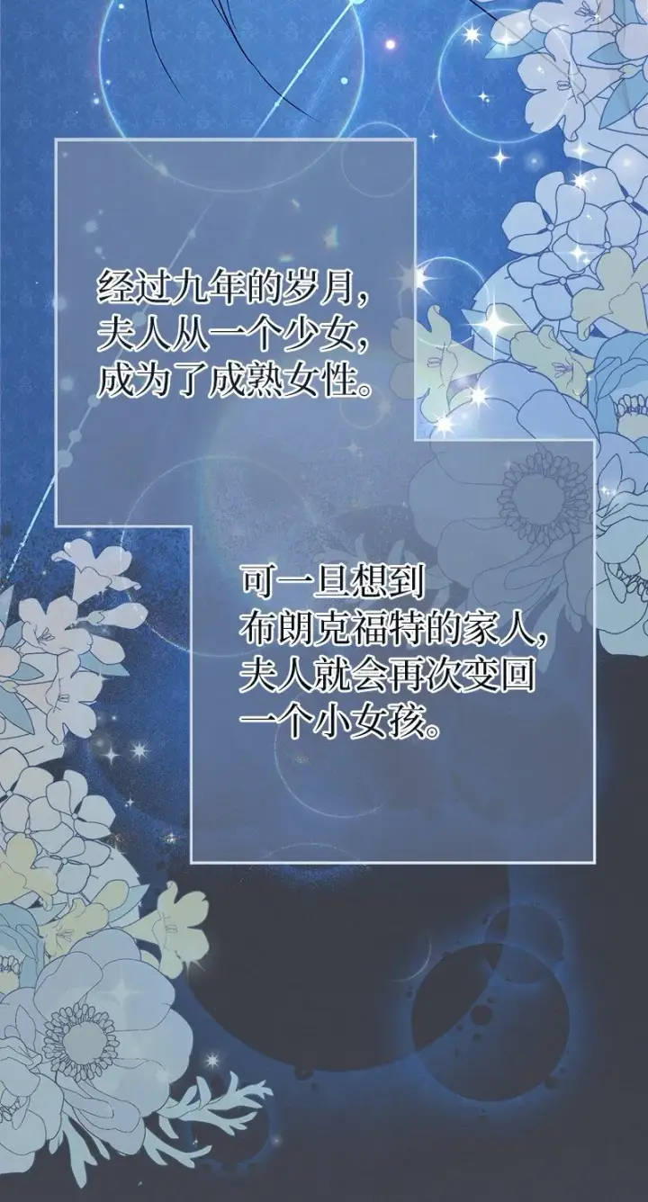 漫画《错把结婚当交易，却意外的甜蜜？》25 夜幕降临第83张图