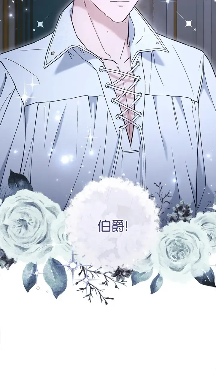 漫画《错把结婚当交易，却意外的甜蜜？》25 夜幕降临第9张图