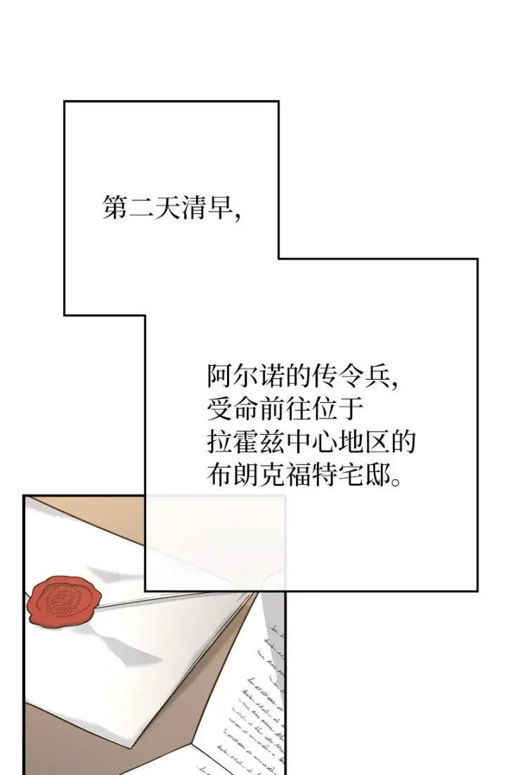 漫画《错把结婚当交易，却意外的甜蜜？》25 夜幕降临第90张图
