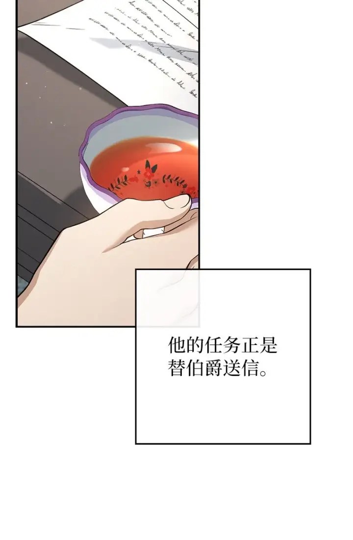 漫画《错把结婚当交易，却意外的甜蜜？》25 夜幕降临第91张图