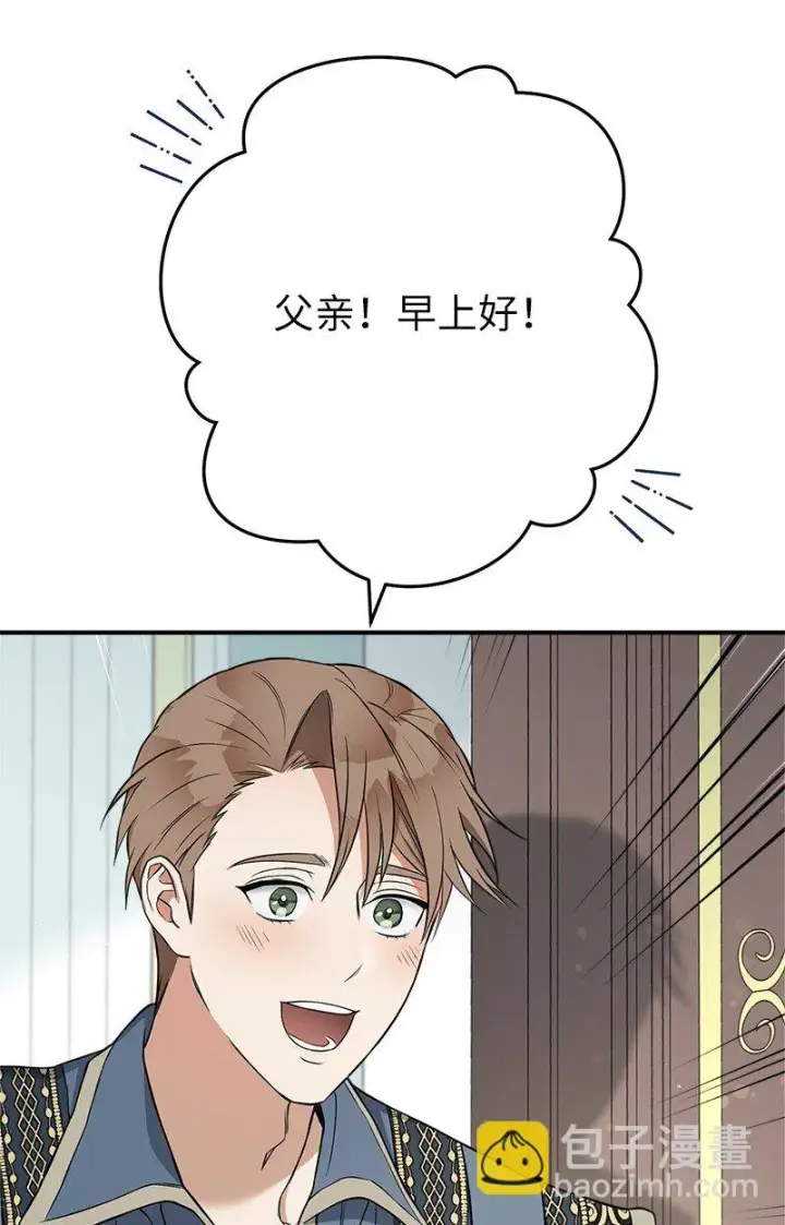 漫画《错把结婚当交易，却意外的甜蜜？》25 夜幕降临第95张图