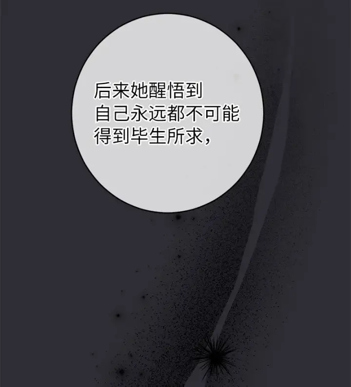 漫画《错把结婚当交易，却意外的甜蜜？》26 二王子的身世第105张图