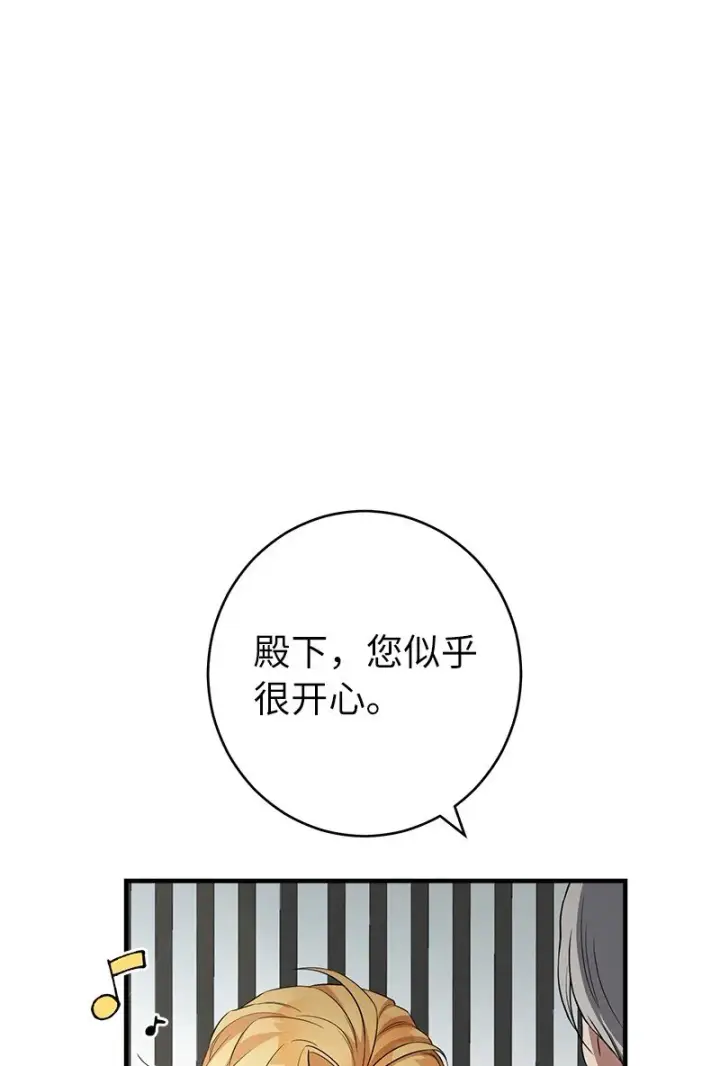 漫画《错把结婚当交易，却意外的甜蜜？》26 二王子的身世第114张图