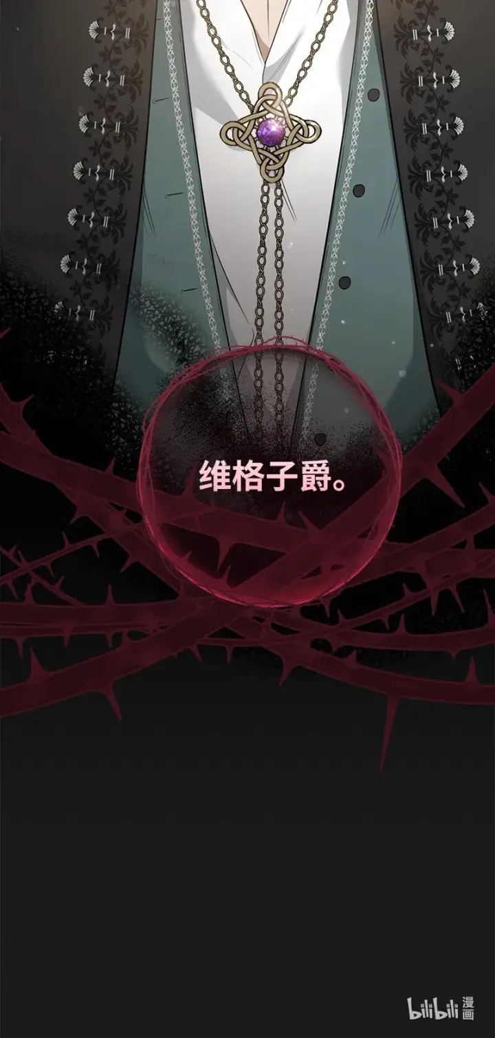 漫画《错把结婚当交易，却意外的甜蜜？》26 二王子的身世第122张图