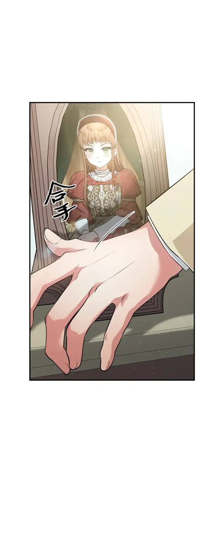 漫画《错把结婚当交易，却意外的甜蜜？》26 二王子的身世第3张图